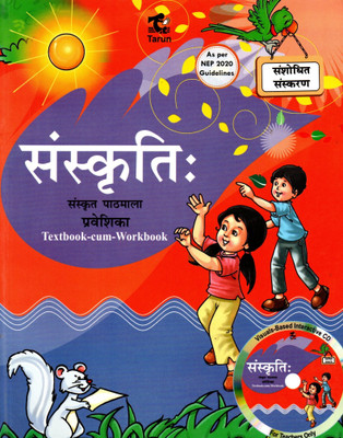 Sanskriti, Sanskrit Pathmala Praveshika, Text-Cum Workbook, Tarun Publications(Paperback, Sanskrit, Dr. SAVITRI GUPTA)