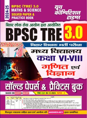 2024-25 BPSC Teacher Math & Science Solved Papers & Practice Book(Paperback, Hindi, YCT EXPERT TEAM)