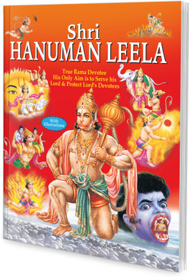 Story Books : Shri Hanuman Leela(Paperback, Manoj Publications Editorial Board)