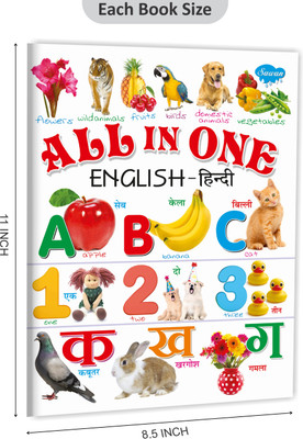 Jumbo All In One Picture Book - English Hindi (R130)(Hard Bound, Sawan)