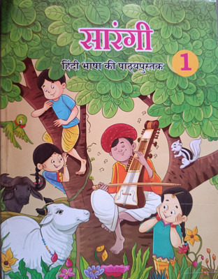 Sarangi Hindi NCERT Textbook For Class 1(Paperback, Hindi, Ncert)