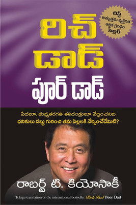 Rich Dad Poor Dad (Telugu, Paperback, Kiyosaki Robert)(Paperback, Telugu, kiyosaki Robert)