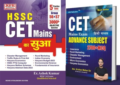 HSSC CET Mains Exam Special Book Includes Disaster Management Traffic Rules Haryana Economy Haryana Welfare Schemes Rural Marketing EVS Insurance With CET Mains Exam Advance Subject 2700+ MCQ Booster Book(Paperpack, Hindi, Krishan Mohan Sir, Er. Ashok Kumar)