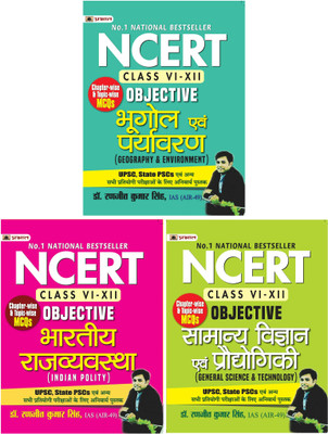 NCERT Class (VI-XII) Bhugol Evam Paryavaran + Samanya Vigyan Evam Prodhyogiki + Bharatiya Rajvyavastha (3 Book Set In Hindi)(Paperback, Hindi, Dr. Ranjeet Kumar Singh (IAS) Air-49)