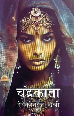 Chandrakanta(Paperback, Hindi, Devaki Nandan Khatri)