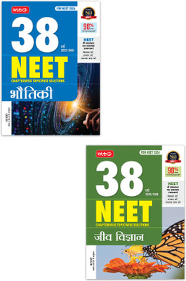 MTG 38 Years NEET Previous Year Solved Question Papers Physics & Biology (Bhautik & Jeev Vigyan) PYQs Chapterwise Topicwise Solutions In Hindi Medium For 2025-2026 Exam (Set Of 2 Books)(Paperback, Hindi, MTG Editorial Board)