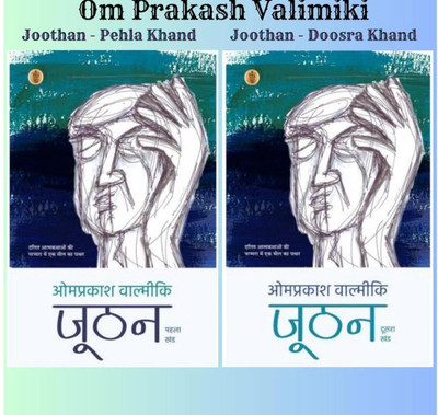 Joothan-1 Or 2(Paperback, Hindi, Om Prakash Valimiki)