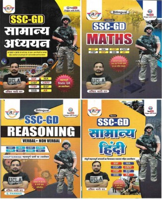 SSC GD Constable 2022-23 General Studies , Maths , Reasoning , General Hindi (4 Books) In Hindi (Solved Papers)(Paperback, Hindi, ANKIT BHATI)