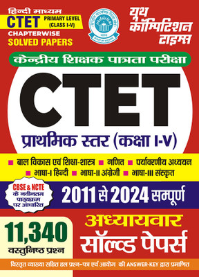 2024-25 CTET Class I-V Solved Papers Child Development & Pedagogy, Maths, English, Hindi & Sanskrit Languages And Environmental Studies(Paperback, Hindi, YCT EXPERT TEAM)