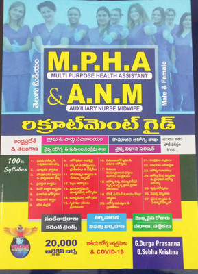 M.p.h.a. & A.n.m Recruitment Guide Telugu 2023(Paperback, Telugu, DURGA PRASANNA)