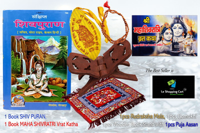 Shiv Puran Gita Press (1pcs Shiv Puran / 1pcs Maha Shivratri Book / 1pcs Rudraksha Mala / 1pcs Puja Aasan / 1pcs Wooden Book Stand / 1pcs Chanting Bag(Hardcover, Hindi, gita press)