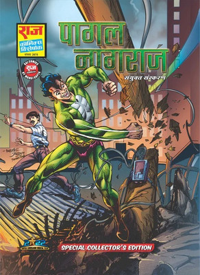 Pagal Nagraj Special Collector's Edition(Paperback, Hindi, Raj Comics by Manoj Gupta)