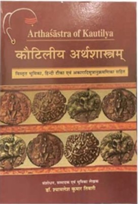 Kautilya Arthashastra In Sanskrit And Hindi (Paperback) Shyamlesh Kumar Tiwari(Paperback, Hindi, Shyamlesh Kumar Tiwari)