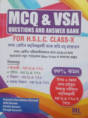 Mcq & Vsa Questions And Answer Bank For Hslc Class 10 Assamese Medium. Subject Cover- English, Math, Science, Social Science With Last 9 Years Hslc Exam Mcq & Vsa(Paperback, Assamese, BRAJENDRA DEVA MOHAN SHARMAH, AKHIL BARMAN) Mcq & Vsa Questions And Answer Bank For Hslc Class 10 Assamese Medium. Subject Cover- English, Math, Science, Social Science With Last 9 Years Hslc Exam Mcq & Vsa(Paperback, Assamese, BRAJENDRA DEVA MOHAN SHARMAH, AKHIL BARMAN)