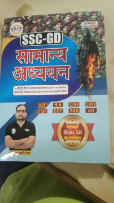 SSC GD GK (Samanya Adhyayan) 2023 By Ankit Bhati Sir(BOOK, Hindi, ANKIT BHATI)