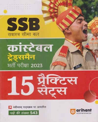 Arihant Ssb Constable Tradesmen [hindi] Bharti Pariksha 2023 [15 Practice Sets](Paperback, Hindi, EXPERT TEAM)