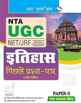 NTA-UGC-NET/JRF: HISTORY (PAPER-II) Previous Years' Papers (With Answers) Paperback – 1 June 2024 Hind Medium(Paperback, Hindi, RPH Editorial Board)