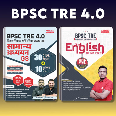 Combo Of Bihar Shikshak Bharti Pariksha TRE 4.0 General Studies (Samanya Adhyayan) Book For Class ( 1-5 |6-8 |9-10 |11-12 ) & BPSC English With 3000+ MCQs With Detailed Solution(Paperback, Hindi, Sunny Sir & Gaurav Sir & Sintu Morya)
