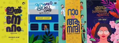 Ettavum Priyappetta Ennodu
ram Co
isne Ham
anuraga Lolagathri(Paperback, Malayalam, MIX AUTHER)