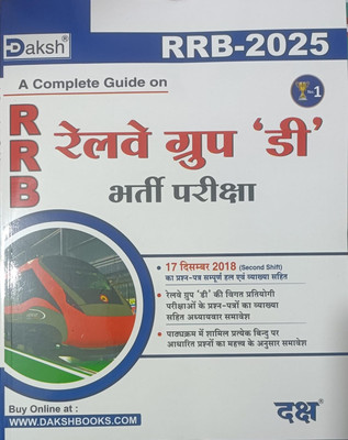 A Complete Guide On Rrb Railway Group D(Paperback, Hindi, DAKSH PUBLICATION)