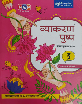 Vyakaran Pushap Class 3(Paperback, Hindi, Dr Promila Chopra)