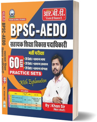 BPSC-AEDO Sahayak Shiksha Vikas Padadhikari | 60 Practice Sets With Explanation | Samanya Bhasha, Samanya Adhyayan, Samanya Yogyata | By Khan Sir (RBD Publication)(Paperback, Hindi, KHAN SIR)