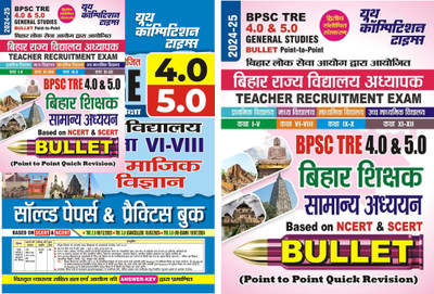 Bihar BPSC TRE 4.0 & 5.0 General Studies Bullet And Social Science Solved Papers & Practice Book 2024-25 [ Pack Of 2](Paperback, Hindi, Youth)
