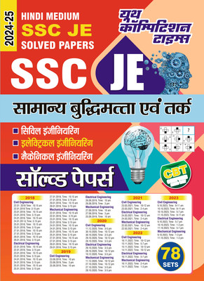 2024-25 SSC JE General Intelligence & Reasoning Solved Papers(Paperback, Hindi, YCT EXPERT TEAM)