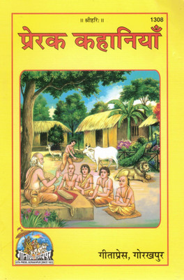 Prerak Kahaniyan | Moral & Inspirational Stories In Hindi | Gita Press Gorakhpur(Paperback, Hindi, Rajendra Kumar Dhawan)
