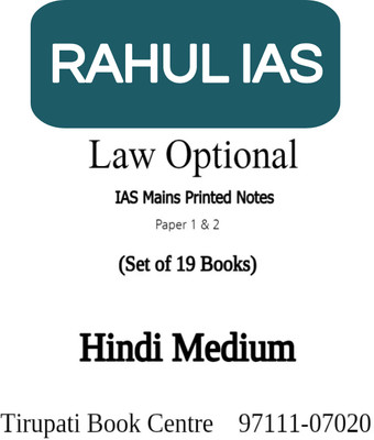 RAHUL IAS Law Optional IAS Mains Printed Notes Paper 1 & 2 Set Of 19 Books Hindi Medium Civil Service Preparation 2023(Paperback, Hindi, RAHULS IAS)