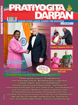 Pratiyogita Darpan English Magazine October 2024 - Annual Special II Issue (UPSC/PCS Exam Preparation)(Paperback, Editorial Team)
