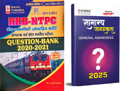 Speedy RRB Railway NTPC CBT 1 And 2 Question Bank Solved Papers With Evidya General Awareness 2024-25(Paperback, Hindi, Speedy & Evidya)