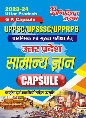 2023-24 UPPSC/UPSSSC/UPPRPB Uttar Pradesh General Knowledge(Paperback, Hindi, YCT EXPERT TEAM)