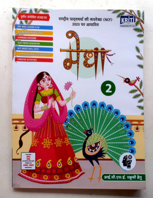 Medha Icse Class-2(Paperback, Hindi, Shail Thakur, Meena Srivastava)