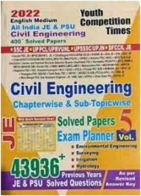 Je Civil Vol -5(Paperback, Youth publication)