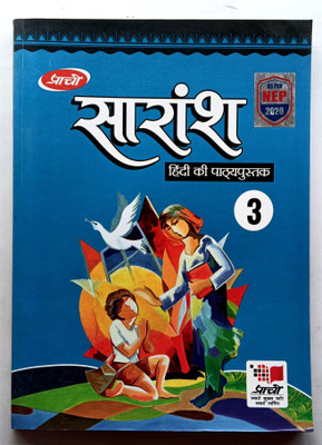 Saransh Hindi Pathyapustak Class 3(Paperback, Hindi, DR. DEVENDRA KUMAR SHARMA)