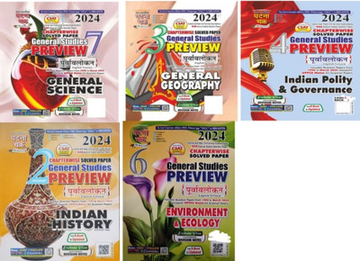 Purvavlokan General Geography 2024 (23117-C) Ghatna Chakra Chapterwise Solved Paper General Studies Preview General Science 2024 English Medium, Ghatna Chakra Indian Polity 2024 , Ghatna Chakra Indion History 2024 & Environmental & Ecology 2024(Paperback, Ghatna chakra By expert team) Purvavlokan General Geography 2024 (23117-C) Ghatna Chakra Chapterwise Solved Paper General Studies Preview General Science 2024 English Medium, Ghatna Chakra Indian Polity 2024 , Ghatna Chakra Indion History 2024 & Environmental & Ecology 2024(Paperback, Ghatna chakra By expert team)