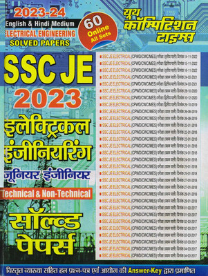 SSC JE ELECTRICAL ENGINEERING SOLVED PAPERS Technical & Non-Technical 2023(Paperback, Hindi, yct)