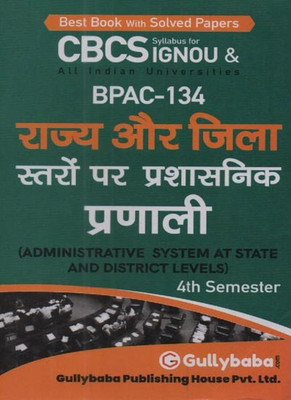 GULLYBABA CBCS IGNOU [BPAC-134] ADMINISTRATIVE SYSTEM AT STATE AND DISTRICT LEVELS (4th SEMESTER) FOR BACHELOR OF ARTS (HONOURS) [HINDI VERSION](Paperback, Hindi, GPH PANEL OF EXPERTS)