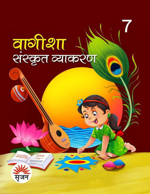 Srijan Vagisha Sanskrit Vyakaran Class-7(perfect paperback, Hindi, Dronacharya Pandey)