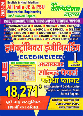 Electronics Engineering Chapterwise Solved Papers All India JE & PsU Volume-1 (2023-24)(Paperback, Hindi, YCT)