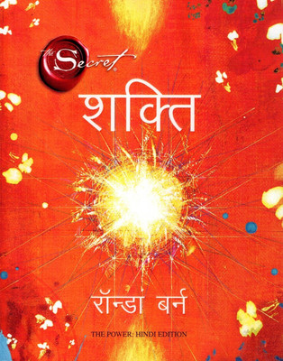 Shakti : The Power(Paperback, Hindi, Rhonda Byrne)