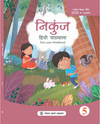 Nikunj Hindi Pathmala Class - 5(Paperback, Hindi, Dr. R.L. Trivedi)