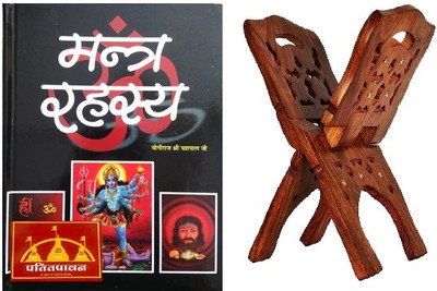 Patitpavan Mantra Rahasya – Comprehensive 6-Part Guide To Tantric Mantra Sadhana With Stand | By Yogiraj Shri Yashpal Ji Author: Nandlal Dashora(Hardcover, Hindi, Nandlal Dashora)