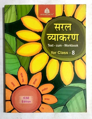 Saral Vyakaran Class -8 (Old Book)(Paperback, Hindi, Dr.setu Garg)