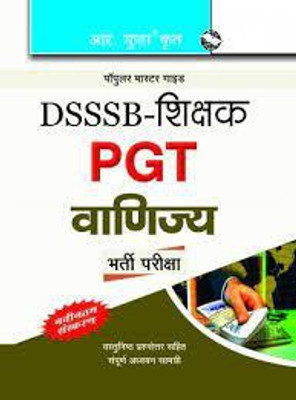 DSSSB: Teachers PGT Commerce Exam Guide (Populat Master Guide) By R Gupta - Hindi(Paperback, Hindi, Ramesh Publishing House)