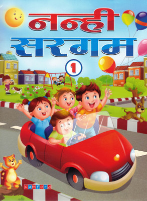 नन्ही सरगम – 1 | Hindi Rhymes & Activity Book For Kids | Colourful Poems, Songs & Learning | Camford Early Learning Series(Paperback, Hindi, Genric)