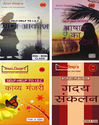 Arun Deeps Self-Help To ICSE Ashad Ka Ek Din, ISC Gadya Sunklan, ISC Sara Akash, ISC Kavya Manjari Class 11 & 12(Paperback, Hindi, Pawan Kumari, Tejinder Kumari)