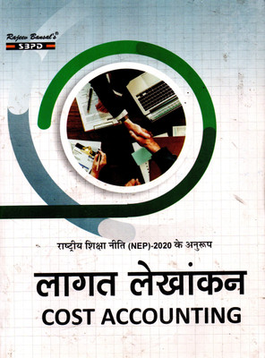 NEP Lagat Lekhankan - Cost Accounting B.Com 3rd Semester(Paperback, Hindi, Dr. R. N. Khandelwal, Dr. A. Tiwari)