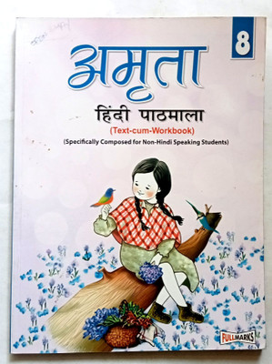 Amruta Hindi Pathmala Class-8(Old Like New Book)(Paperback, Hindi, Dr. Nirmal Dalal)
